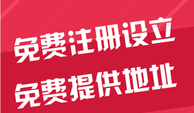 昆明苏州代办工商注册~花小钱办大事+几步操作搞定费用与办理流程?