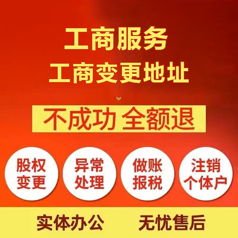 昆明苏州注册公司&工商登记~低费用代理记账+轻松几步搞定