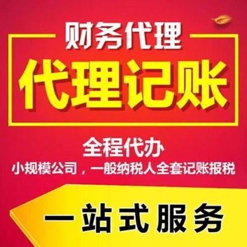 昆明代办注册营业执照+最新工商登记流程详解@记账收费全知道#最快