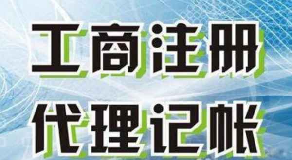 昆明苏州创业注册执照+无需到场+专业团队全程代办公司注册+省时省