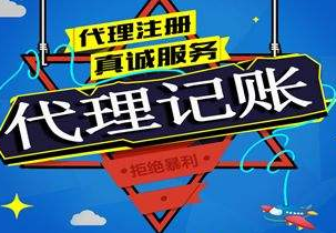 昆明苏州代理记账报税流程与记账报税的收费是多少钱？